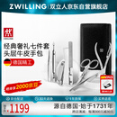 双立人（ZWILLING）不锈钢指甲刀指甲剪刀鹰嘴指甲钳甲锉死皮刀美甲套装德国真皮送礼