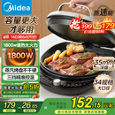 美的（Midea）电饼铛家用双面加热煎烤机烙饼锅电煎饼锅34大口径加大加深烤盘 温度可调烤肉早餐机电饼档JKE3475