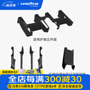 固特异适用于特斯拉焕新ModelY后尾门防护板后门槛座椅护角车轮挡泥配件 焕新Model Y车内防护十四件套