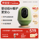 QINBAOBAO亲宝宝AI智能看护器婴儿监护器家用监控哭声宝宝床摄像头看娃神器 看护器+32G储存卡+专用支架