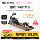 MOKFITNESS(摩刻)—M30划船机水磁双阻家用智能折叠水阻划船机健身器材 M30ES 旗舰款【自发电版】