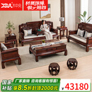 木中央 红木家具 印尼黑酸枝 学名:阔叶黄檀 沙发组合 客厅实木沙发新中式 国色 123九件套：单双三+平几+3几+2凳