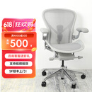 美国品牌 二代aeron 二手人体工学椅电脑椅久坐护腰办公椅 二手电脑椅99成新 矿石白（真皮扶手+灰框+ 中号+抛光脚 ）