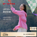 EP雅莹女装 UFP50+黑科技原纱防晒服轻薄抽绳外套 春夏商场同款1313A 粉红 L