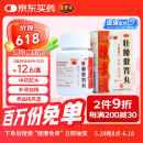 白云山 陈李济 壮腰健肾丸 35g 壮腰健肾养血袪风湿 用于肾亏腰痛膝软 无力小便频数风湿骨痛神经衰弱