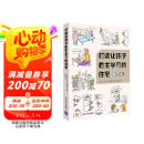 打造让孩子自主学习的住宅
