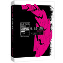 性、生态、灵性（心理学译丛）