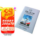 系统工程手册：系统生命周期流程和活动指南（原书第4版 中英对照版）