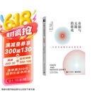 【樊登推荐】有限与无限的游戏：一个哲学家眼中的竞技世界
