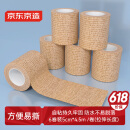 京东京造 运动绷带弹力自粘绷带足篮球脚踝绷带超大卷5cm*2.2m*6卷