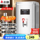 志高（CHIGO）开水器商用 智能电热开水机全自动进水不锈钢烧水器开水炉热水桶学校工厂工地饭店饮水机大容量 热卖爆款【30L/H】220V/2KW