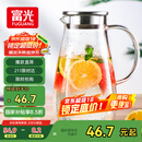 富光玻璃杯带把家用冷水壶耐热 2L大容量凉水壶玻璃耐冷水壶