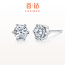 喜钻生日礼物PT950铂金皇冠六爪钻石耳钉 34分/对