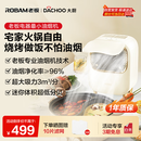 大厨老板电器 桌面油烟机 烤肉火锅家用便携抽吸油烟机台式小型移动潮流厨电免安装 DEV05奶油白
