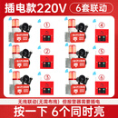 工业厂房火灾警铃手动一键应急电源声光警报器装置 6组联动插电款