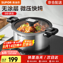 苏泊尔（SUPOR）微压汤锅304不锈钢焖煮锅无涂层煮粥炖菜锅燃气灶电磁炉通用 3-4人【多人选择】 直径 24cm