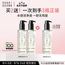 芭比波朗（Bobbi Brown）清透舒盈洁肤油200ml*3优享套组 卸妆油 生日礼物