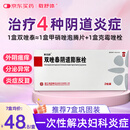 7盒 载体舒 双唑泰阴道膨胀栓 2粒/盒  细菌真菌滴虫性混合感染性阴道炎