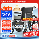 怡辉（YIHUI）轮椅折叠老人轻便旅行便携式医用家用骨折手动康复手推车lyyh112