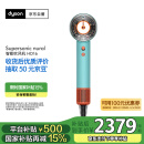 戴森（DYSON）HD16 全新智能吹风机 Supersonic 电吹风 负离子 速干护发 礼物推荐 HD16彩陶青 520礼物