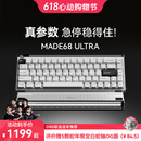 MelGeek【一步到顶】MADE68 Ultra磁轴键盘RT电竞游戏TTC万磁王轴 客制化机械键盘无畏契约铝合金小蜜蜂 MADE68Ultra 万磁王轴-电泳白