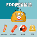 EDD紧急溺水救援设备落水宝2025年自动充气落水保便携腰带救生圈 EDD自动款【破窗+救援绳+车贴+玻璃破碎险】