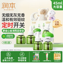 润本（RUNBEN）蚊香液电蚊香驱蚊液120晚大容量45ml×4瓶+1器防蚊定时无香型