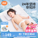 良良（liangliang）婴儿凉席抗菌儿童苎麻软凉席夏季宝宝床垫加大凉席幼儿园午睡凉席 【防螨抑菌】苎麻款-小灰熊 130*70cm