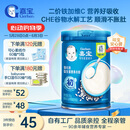 嘉宝（GERBER）高铁米粉婴幼儿辅食米糊原味250g 含DHA活性益生菌6月龄