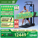 GYMGEST鲸健力量站家用智能健身器材多功能一体机龙门架史密斯综合训练器 标准版含引体杆 赠折叠凳