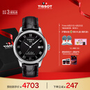 天梭（TISSOT）龚俊同款手表 力洛克系列男表 瑞士自动机械男士皮带商务表礼物