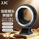 JJC 相机转接环 EF-EOSR 适用佳能R50V R52/C R7 R50 R10 R8 R6II RP微单永诺小痰盂RF镜头卡口适配器