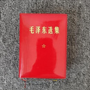 9成新稀缺原版毛泽东选集 1-4卷合订一卷本64开1406页老版本 7成新