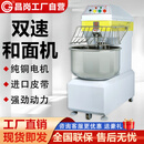 昌岗牌和面机CG-20-100-40M/50S型强力双速双动面团搅拌机正反向 CG-100（380V）正反向
