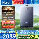 海尔（Haier）【K系列KL7】16升燃气热水器天然气5A一级恒温 TSI增压大水量【国家补贴15%】一级静音 以旧换新