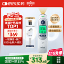 博朗（BRAUN）耳温计IRT6525耳温枪电子体温计宝宝婴儿老人体温枪医用测温度计