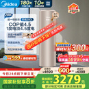 美的（Midea）空气能热水器200升超一级能效75℃高温水洗R32冷媒电辅政府补贴天悦PLSX-200(35)/DN8-(E1)