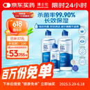 博士伦润明清透隐形眼镜液护理液830ml美瞳护理液清洁杀菌除蛋白进口
