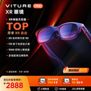 VITURE Pro 旗舰级XR/AR智能眼镜 AI实时2D转3D 高清巨幕 1000nits入眼亮度 120Hz高刷 旗舰级软硬件体验