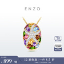 ENZO 海洋系列 18K金多彩宝石钻石吊坠女 EZV5758 EZV5758