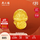 周六福黄金转运珠钱币财蛇生肖蛇手绳生日礼物定价A1613094约1.09g