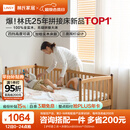 林氏家居实木拼接床儿童床婴儿床幼儿围栏床加宽加高护栏排骨架LH271 护栏款|原木色|床＋床垫5cm 600mm*2000mm