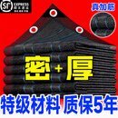 聚志铭遮阳网加厚加密防晒网遮阴网太阳隔热黑网庭院户外遮光庶阳遮阳布 8米X20米（质保5年加倍厚）送绳