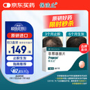 【原研进口】保法止 非那雄胺片 1mg*28片/盒 3盒装