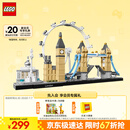 乐高（LEGO）积木拼装建筑系列21034 伦敦男孩女孩儿童玩具生日礼物