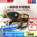 特福（Tefal）锅具套装百变锅铸铝红心可拆卸煎炒锅六件套黑美人【带硅胶铲】
