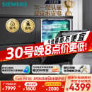 西门子（SIEMENS）黑魔镜636Ultra16套+3嵌入式洗碗机双一级认证省水省电微米蒸汽洗一键单消毒SJ43HB08KC