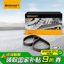 德国马牌（Continental）发动机正时皮带套装CT881K7新福克斯1.6翼博1.5福睿斯嘉年华1.5