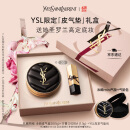 圣罗兰（YSL）皮气垫20遮瑕持久不脱妆防晒生日礼物520送女朋友礼物618抢先购