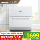松下（Panasonic）台式洗碗机【二代独立烘干】 软水系统 80℃高温除菌 洗烘一体 热风烘干 家用台面独立式刷碗机H1D